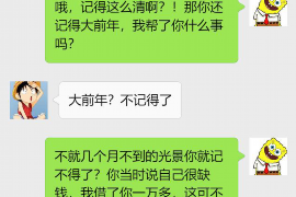 和龙和龙专业催债公司，专业催收